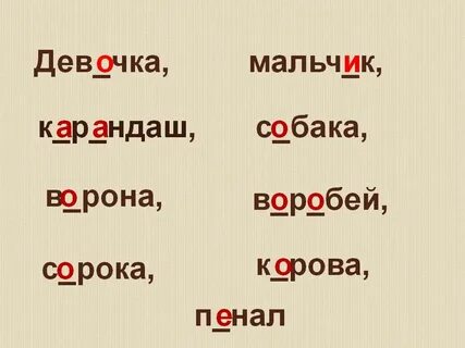 Жизнь это словарное слово