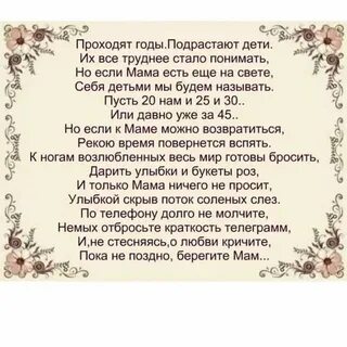 Годы проходят но