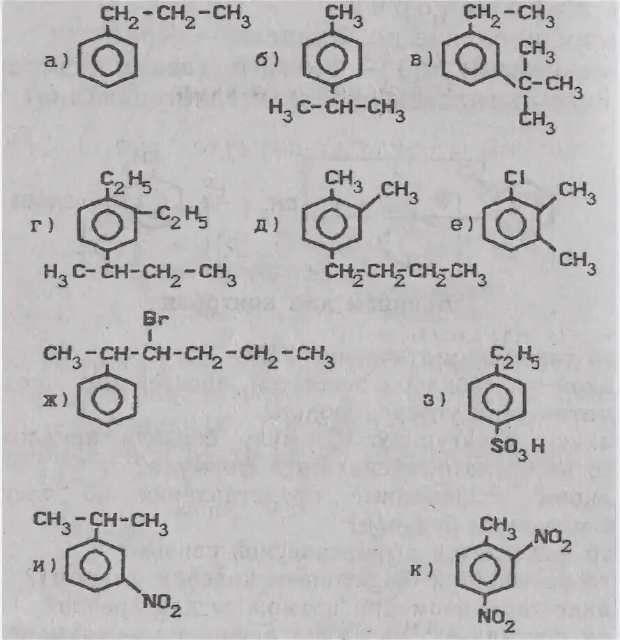 1 Метил 4 бутилбензол структурная формула. 4 Метил 2 этил1 изопропилбензол. 1хлор 1метил 4 нитробензол. 1 Метил 4 изопропилбензол. Бензол этил