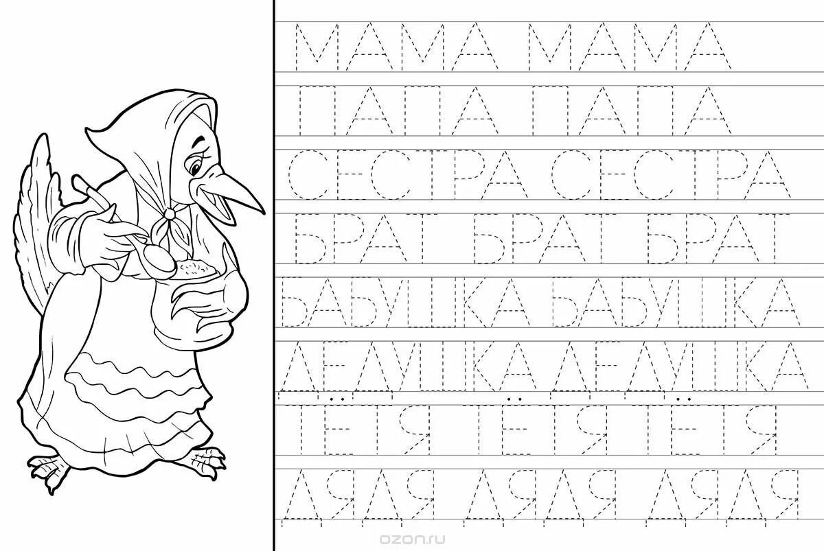 Прописи букв для ребенка 7 лет. Прописи для детей 4 лет буквы. прописи учимся писать печатные буквы. для детей 4-5 лет. прописи печатные гласные буквы для дошкольников. учимся писать буквы для детей 5-6 лет.