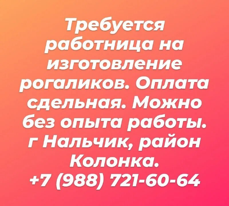 работа нальчик вакансии от прямых работодателей свежие
