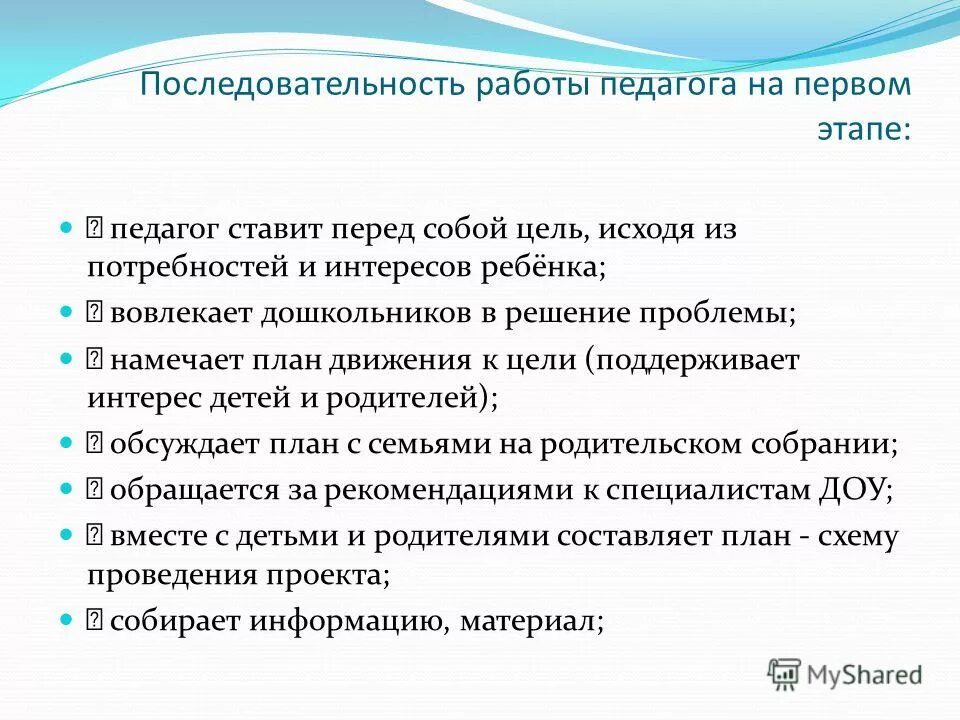 перед общей педагогикой ставятся задачи. задачи и функции педагогики. какие задачи ставятся перед педагогической наукой?. международная организация труда презентация. перед общей педагогикой ставятся задачи.