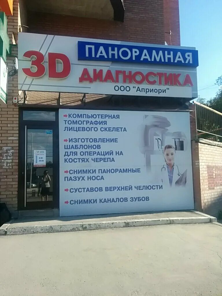 ул ново садовая 181а. центр диагностики. млц медицинская 4к. кирова 348. млц самара базарная.