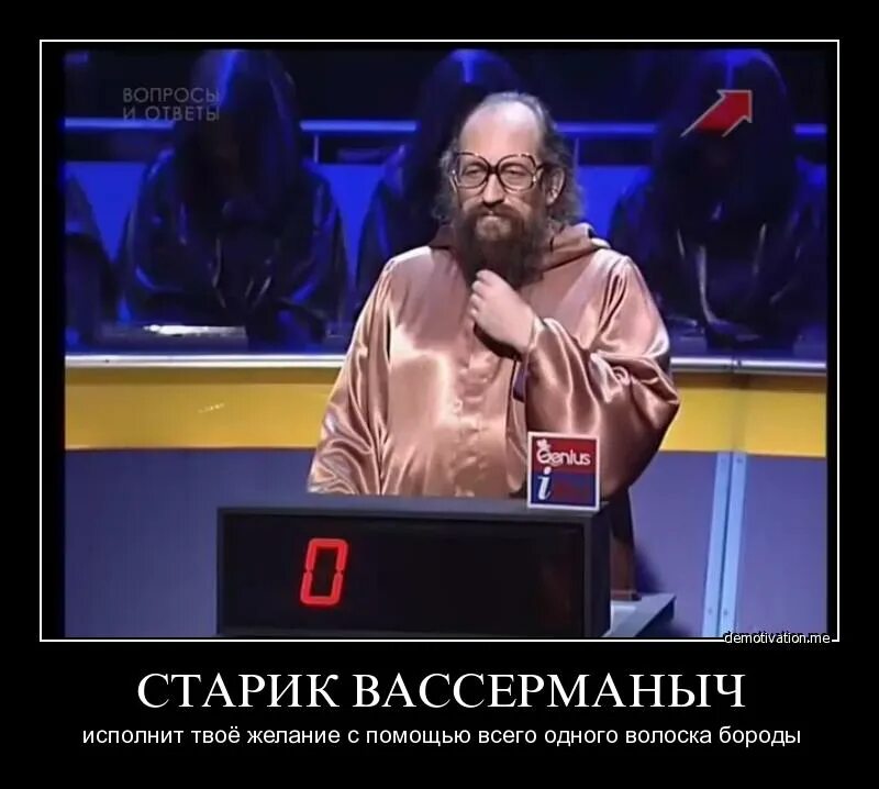 Своя игра 19 мая 2025. Своя игра телепередача вассерман.
