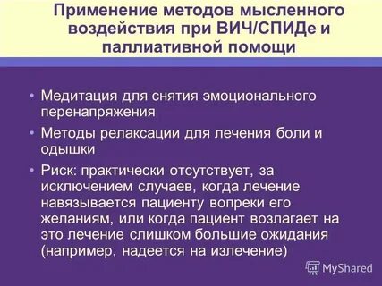 Немедикаментозные методы паллиативной помощи при одышке