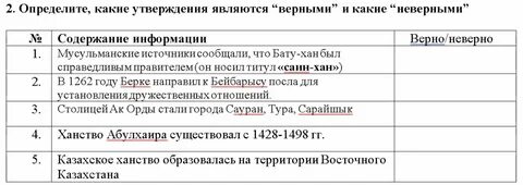 Определите какое утверждение