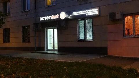 Эстет город