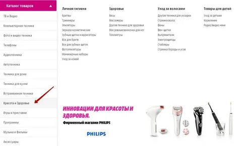 Каталог парикмахера