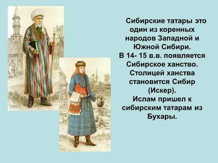 Ханства одежда