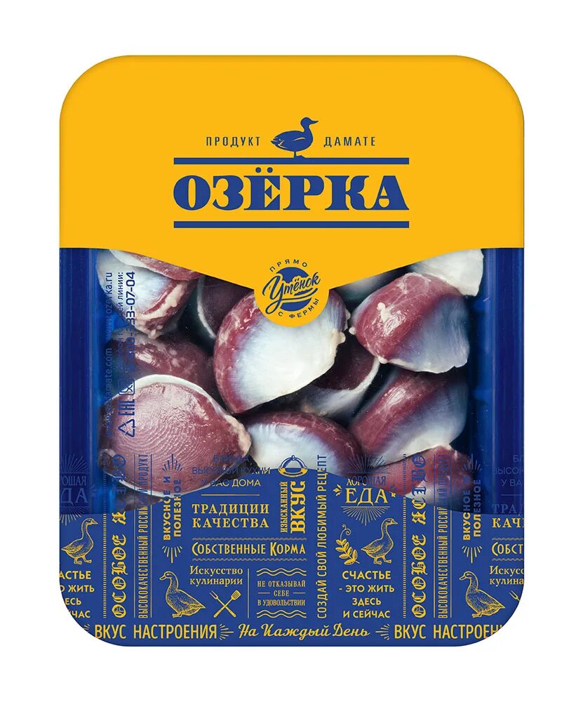Желудки утиные озерка. Озерка желудки утенка. утка &quot;озёрка&quot;.