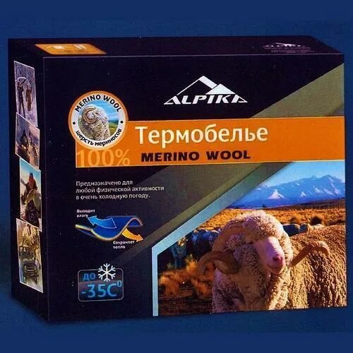 Термобелье ALPIKA Fisher Expert. Термобелье ALPIKA "Merino Wool". Термобелье упаковка. Термобелье коробка. Рпгк