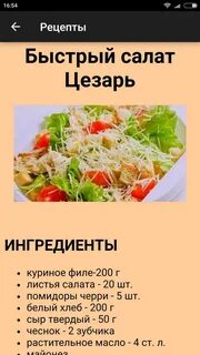 Салат цезарь с креветками в домашних условиях: 8 лучших рецептов.