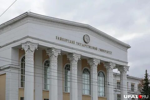 Уунит уфа поступи