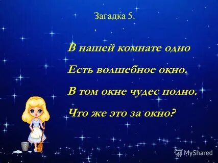 Загадка балкон
