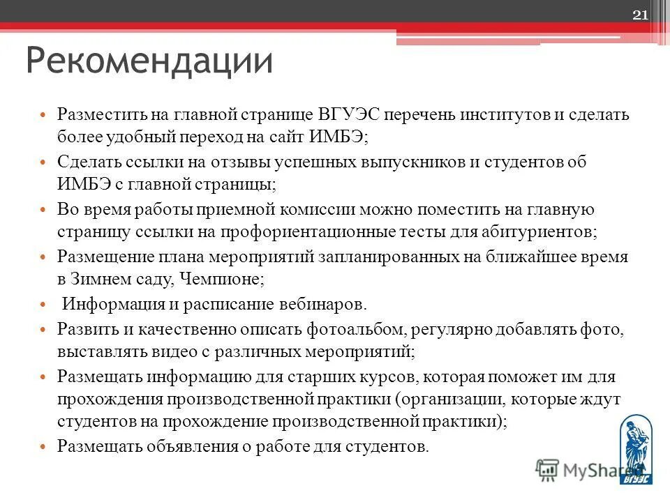 планировочные мероприятия для жарких условиях. формат мероприятий какие бывают. размещение мероприятий. размещение мероприятий. список генеральных партнеров.