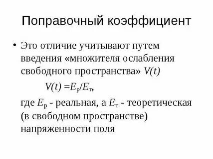 Коэффициент стоимости что это