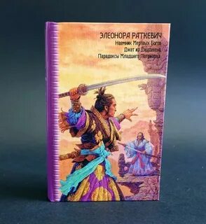 Богов книга читать
