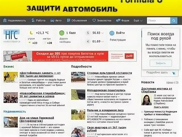 Работа в новосибирске с категорией с