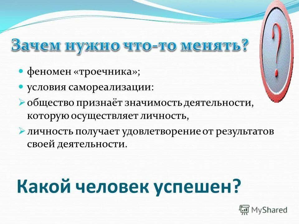 Стандарт 1 поколения. Условия для самореализации в кружке. Пртмерыфункций гиажд. Обществп.