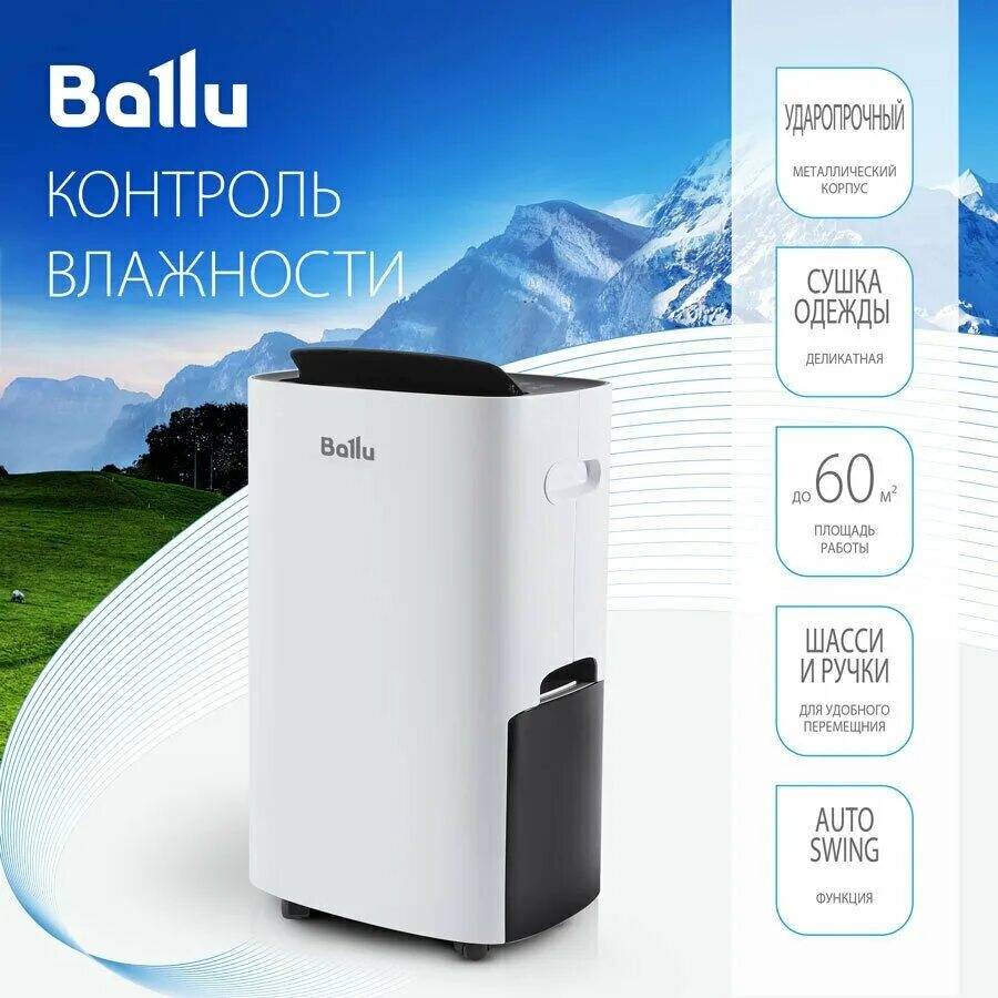 Ballu осушитель воздуха инструкция. осушитель ballu bd50n белый. осушитель воздуха ballu bd50t. водонагреватель leran. осушитель воздуха ballu 40 bd40y.