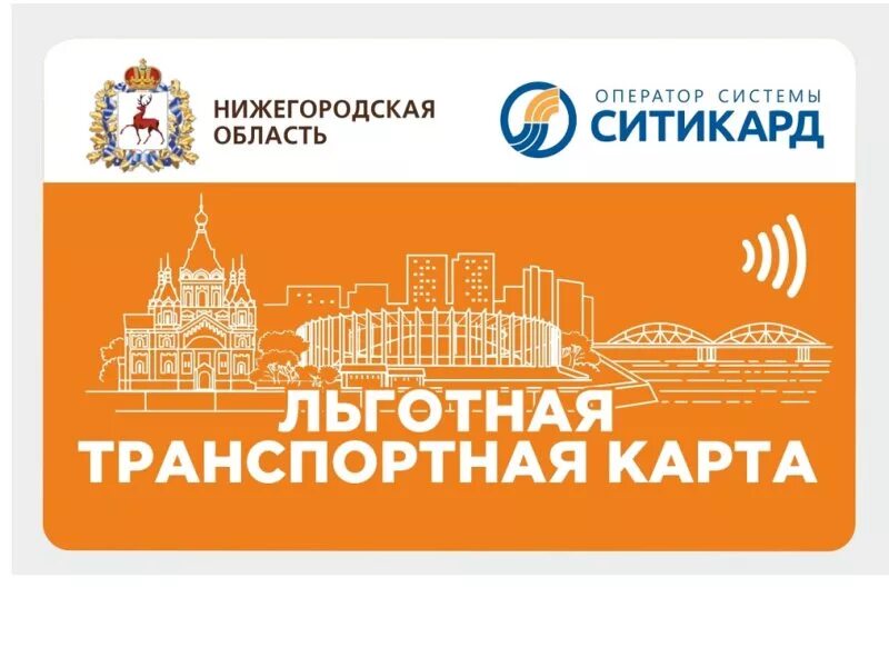 Социальная карта жителя подмосковья. Транспортная карта ситикард. Транспортная карта карта. Карта жителя льготная. Социальная карта подмосковья.