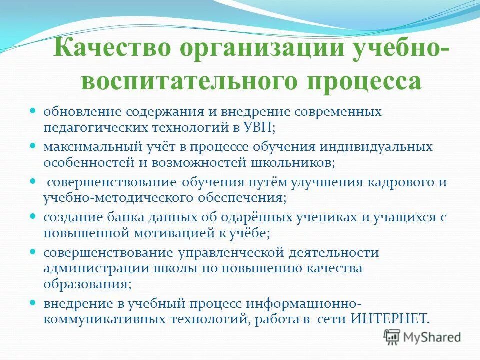 содержание дополнительного образования. реализация концепции. тенденции обновления содержания образования. ключевые позиции это. технология обновленного содержания.