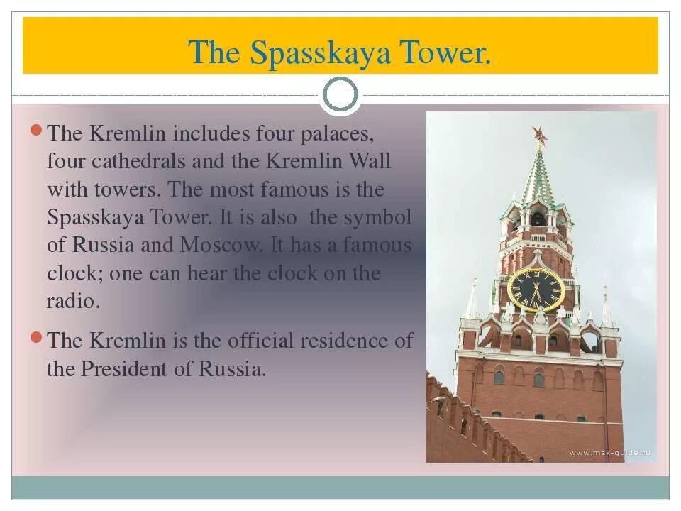 Россия информация на английском. Кремль на английском языке. Московский Кремль на англ. Достопримечательности Москвы на англ яз. Презентация по английскому по тему Москва.