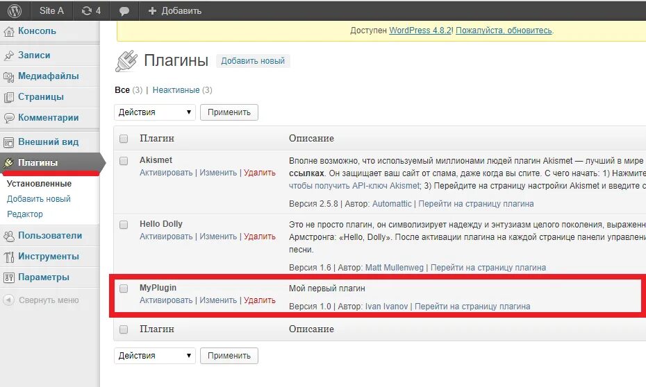Плагин это простыми словами. Плагин как выглядит. Плагин. Плагин как выглядит. Плагин.