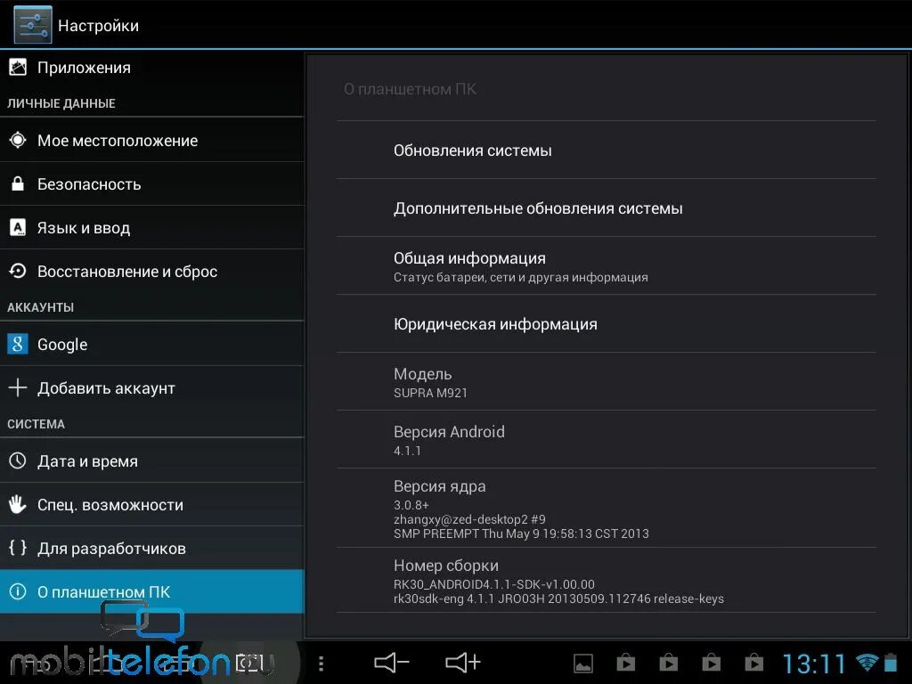 Android 4.4 приложения. Планшетный ПК как обновить андроид 4.1. Android 4.1. После обновления андроид появился GPAI. Как можно поменять функцию скриншота на андроид планшете.