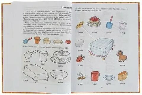 Вербовская английский для самых маленьких