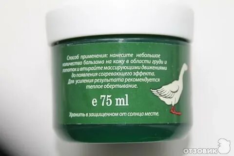 Мазь от жира