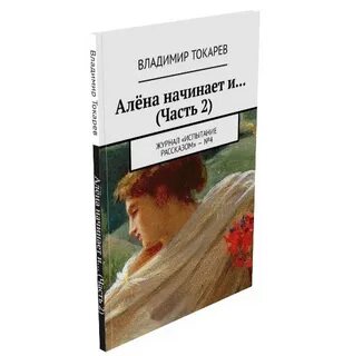 Испытание рассказ