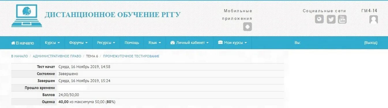 Рггу поступить. Рггу личный кабинет. дистанционное обучение личный кабинет. рггу личный кабинет студента. рггу кабинеты.