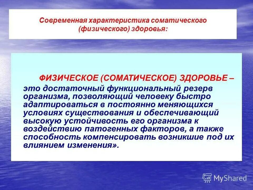 Соматические показатели здоровья это. Методу фельденкрайза или соматики томаса ханны. Соматические проявления тревожности. Ханна учу. Номер соматики.