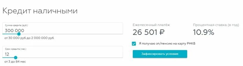 Рубль к доллару сегодня рнкб