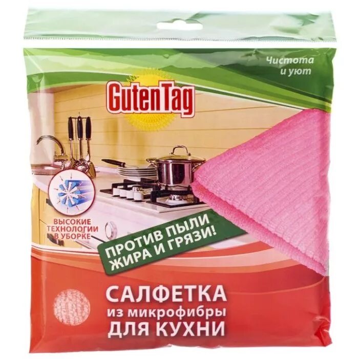 Микрофибра для кухни. Салфетки кухонные микрофибра. Салфетки из микрофибры для уборки. Полотенце из термофибры. Тряпки для кухни guten tag.