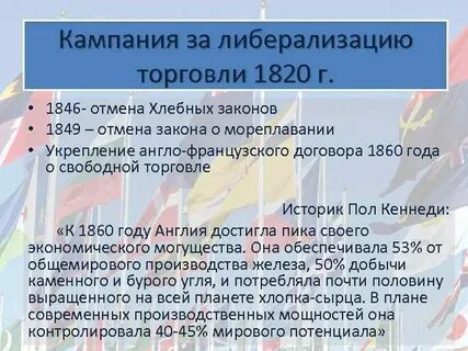 Указ о свободе торговли