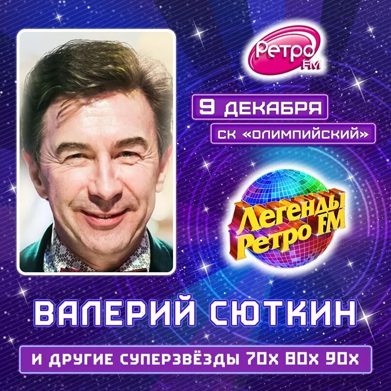 3 fm - ретро фм. Ретро fm. Музыкальный диск 90-х. Легенды ретро фм 80 90 слушать. Легенды ретро фм 80 90 слушать.
