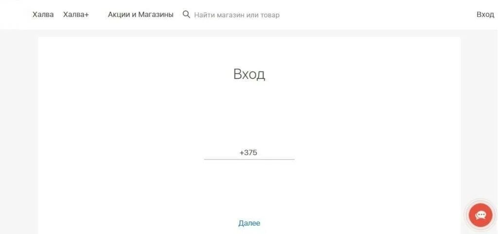 Халва кабинет ру. Халва совкомбанк личный кабинет. Карта халва вход в личный кабинет по номеру телефона. Как узнать номер карты халва если ее нет под рукой.