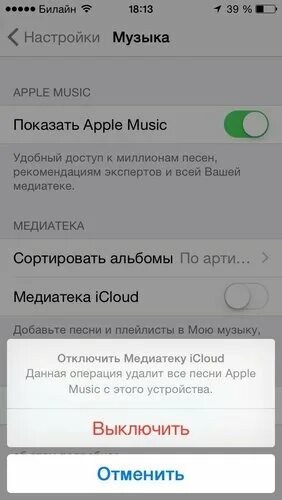 Icloud как отключить на айфон. Как отключить медиатеку icloud. медиатека icloud выключить. как отключить на айфоне медиатеку icloud. медиатека айклауд.