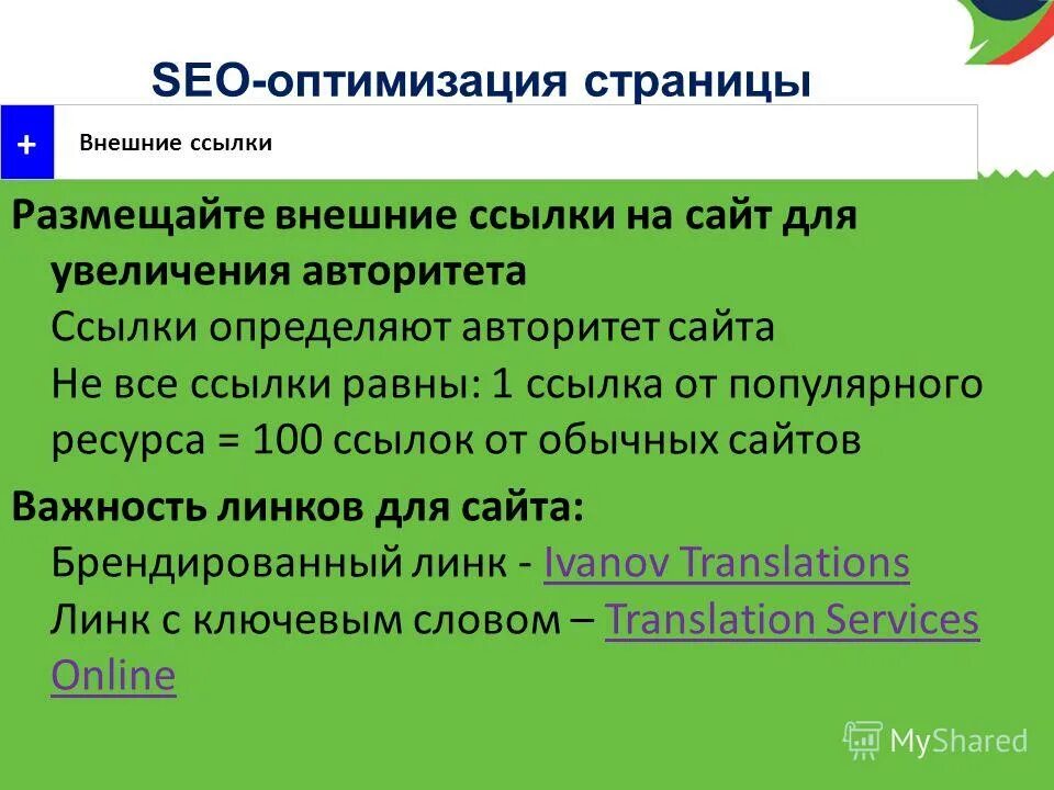 пример внутренней ссылки. задать заголовок сообщения. адреса электронных почт список. что такое внутренние гиперссылки. внешняя страница.