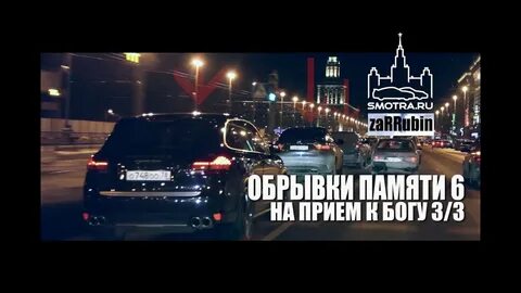 Песня эти обрывки памяти тебя доводили