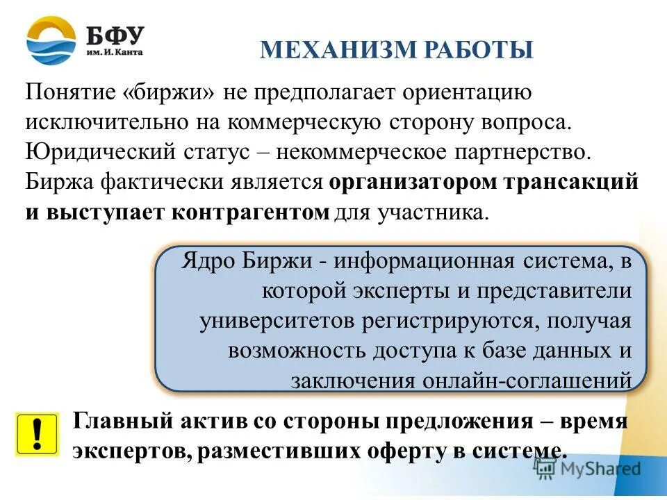 Платежное поручение ндфл 2023. Административно-правовой статус некоммерческих организаций. Реестр деклараций соответствия рус. Статус плательщика 13 статус плательщика. Статус некоммерческой организации.