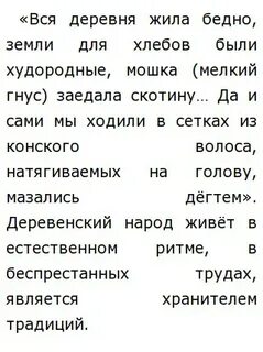 Текст распутина егэ
