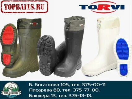 Сапоги torvi женские