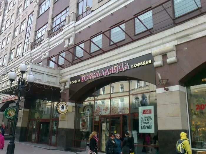 Шоколадница площадь революции 2 3в москва фото Шоколадница, сеть кофеен,  Страстной бульвар, 6 ст1 (1 этаж), район Тв