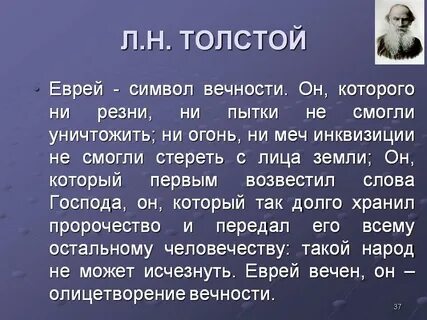 Еврей вопросом на вопрос