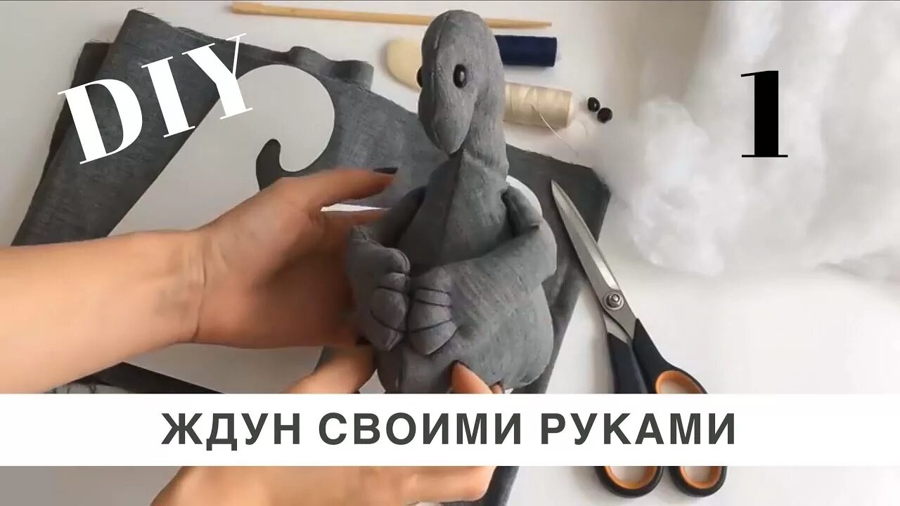 Выкройка игрушки ждун Игрушка Ждун как сшить своими руками Игрушки, Выкройки, Кресла-мешки