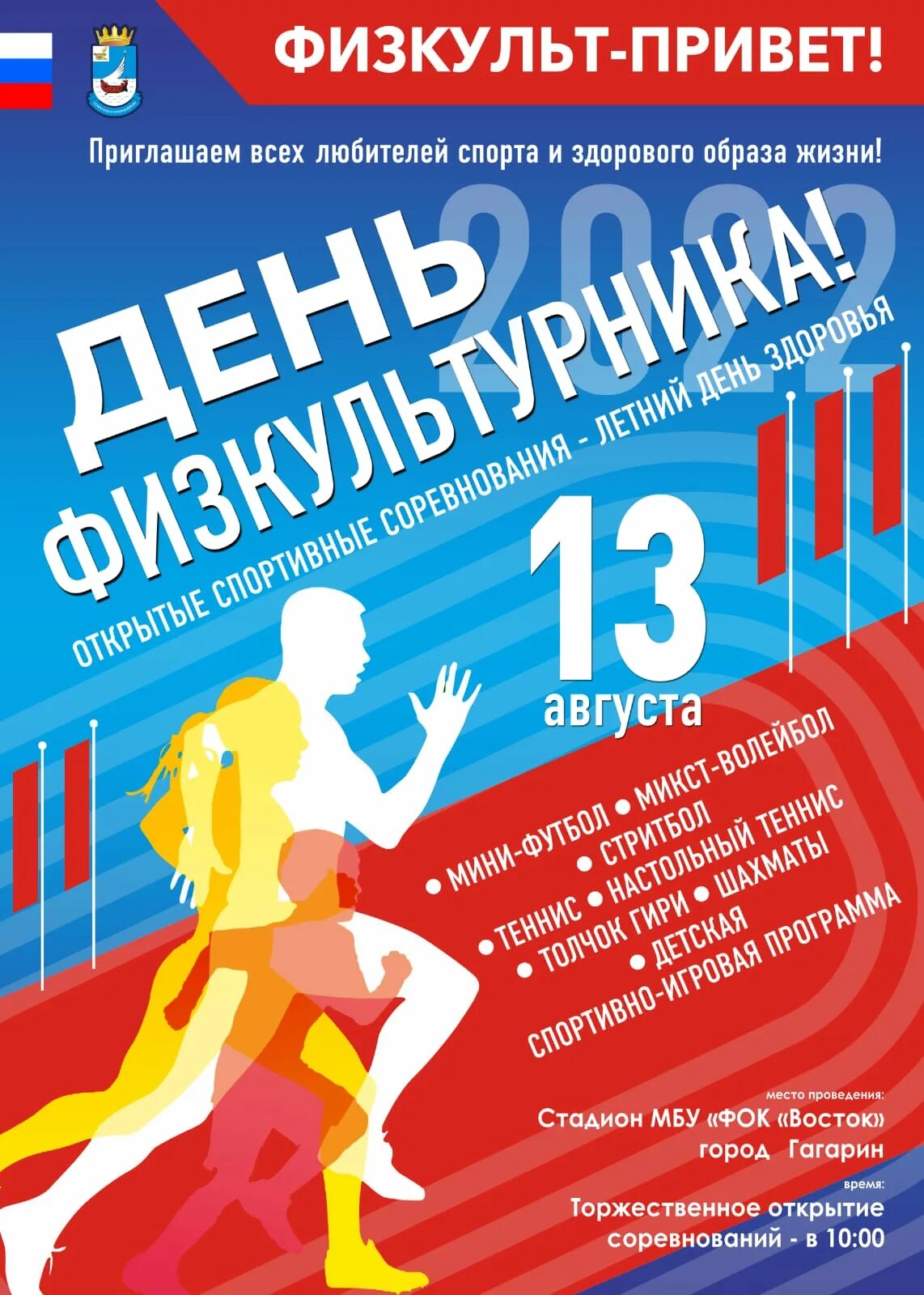 необычные праздники 13 августа. 13 августа праздники и дни рождения. 13 августа какой праздник. 13. евдокимов день народный календарь.