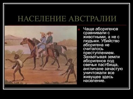 Основные занятия австралии